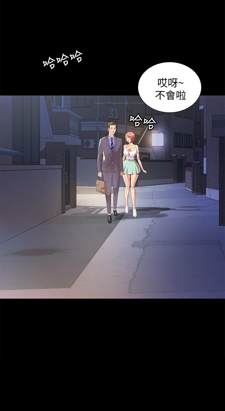 朋友, 女朋友 第61話-恩泳的熱情款待 第2页
