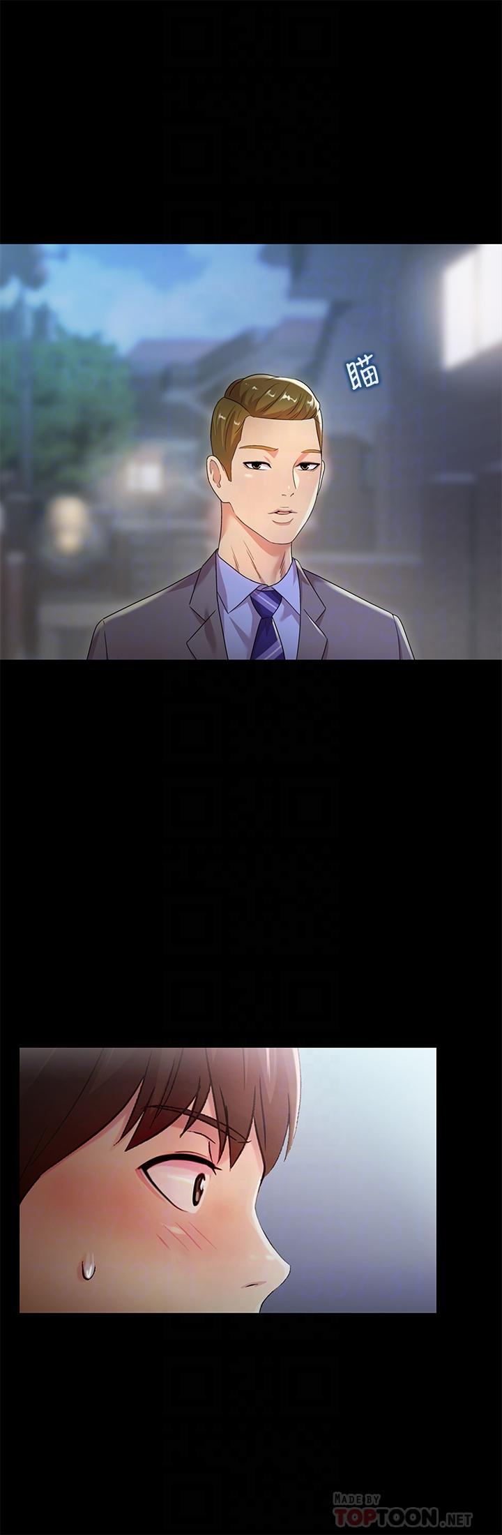 朋友, 女朋友 第61話-恩泳的熱情款待 第8页
