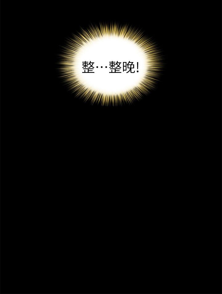 朋友, 女朋友 第61話-恩泳的熱情款待 第13页