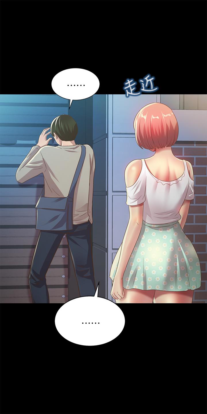 朋友, 女朋友 第61話-恩泳的熱情款待 第26页