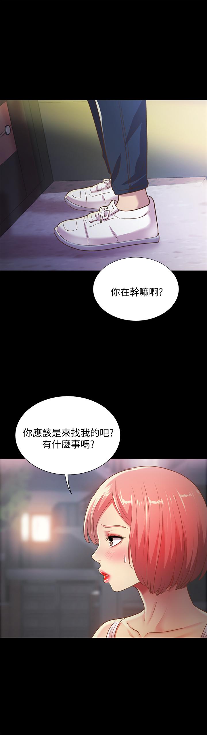 朋友, 女朋友 第61話-恩泳的熱情款待 第27页
