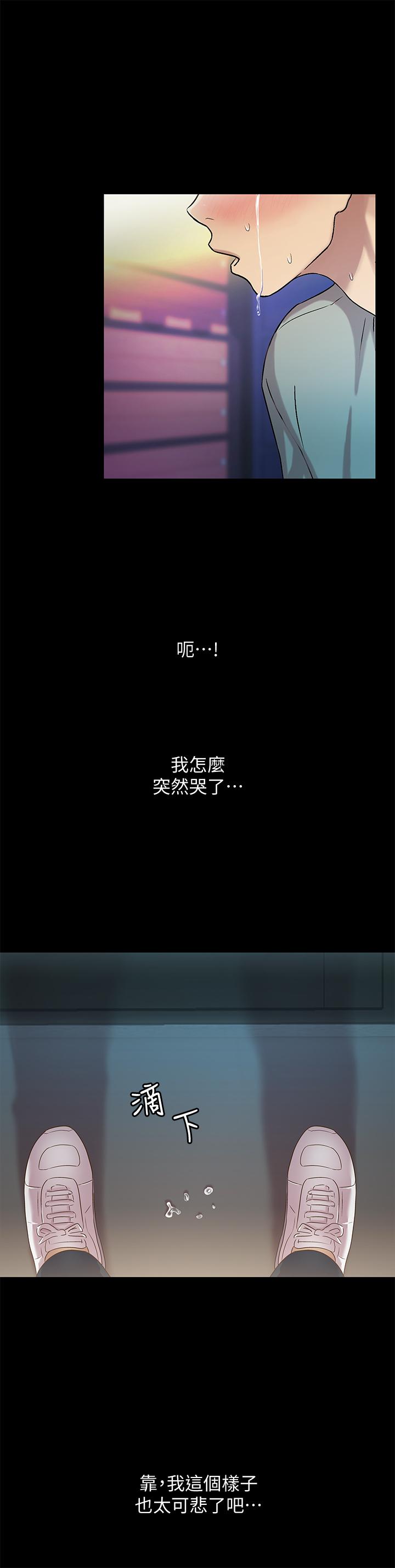 朋友, 女朋友 第61話-恩泳的熱情款待 第19页