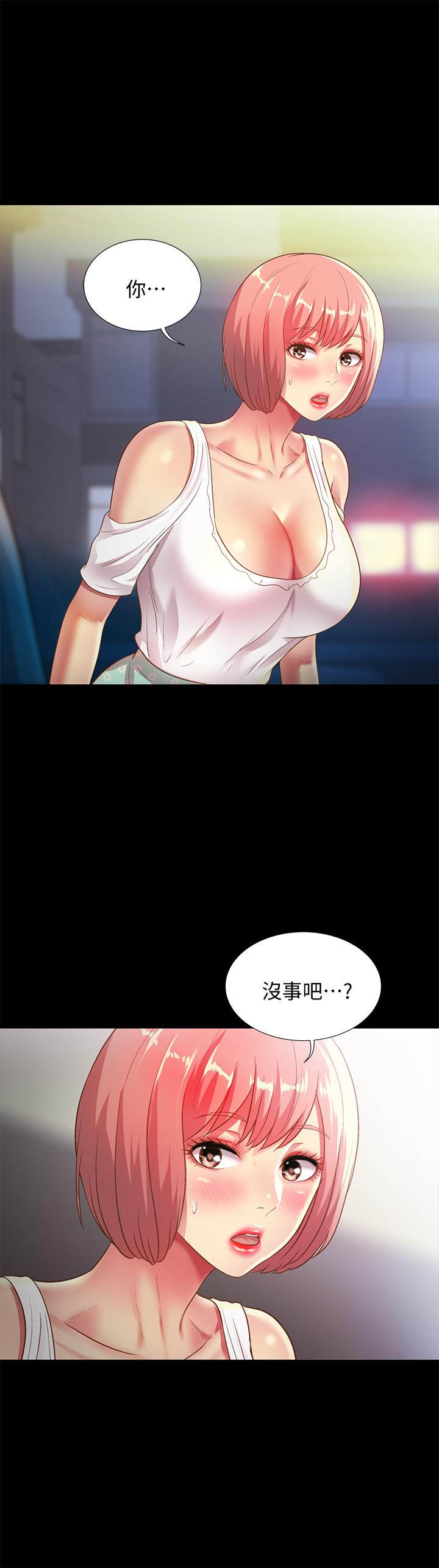 朋友, 女朋友 第61話-恩泳的熱情款待 第29页