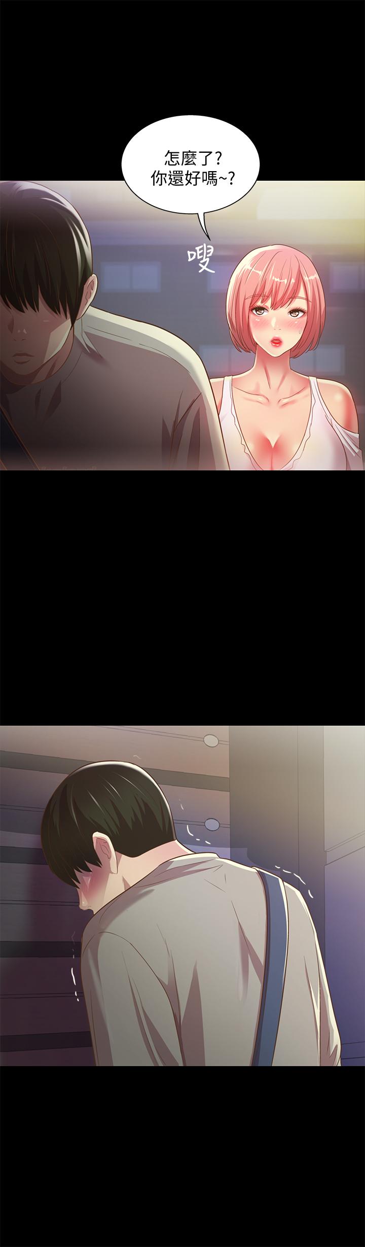 朋友, 女朋友 第61話-恩泳的熱情款待 第28页