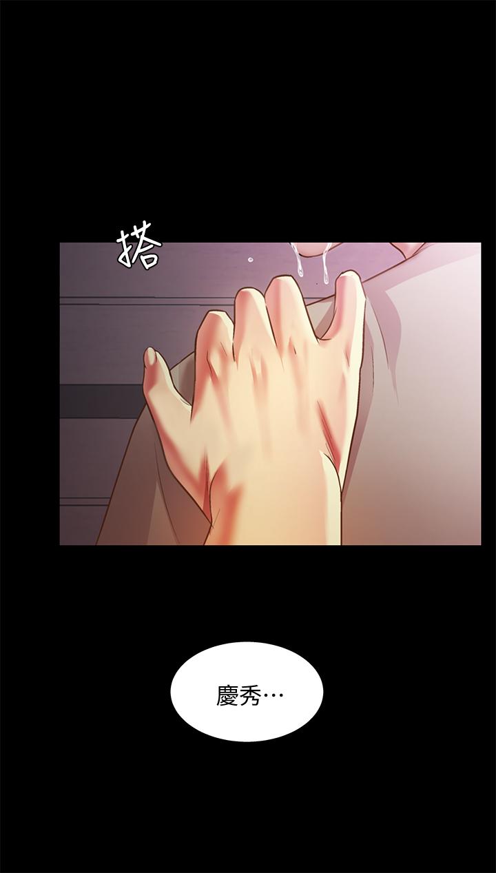 朋友, 女朋友 第61話-恩泳的熱情款待 第30页