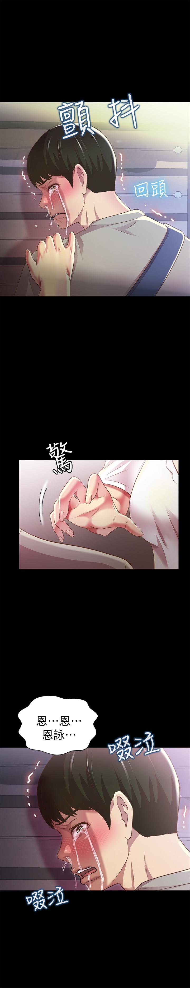 朋友, 女朋友 第61話-恩泳的熱情款待 第31页