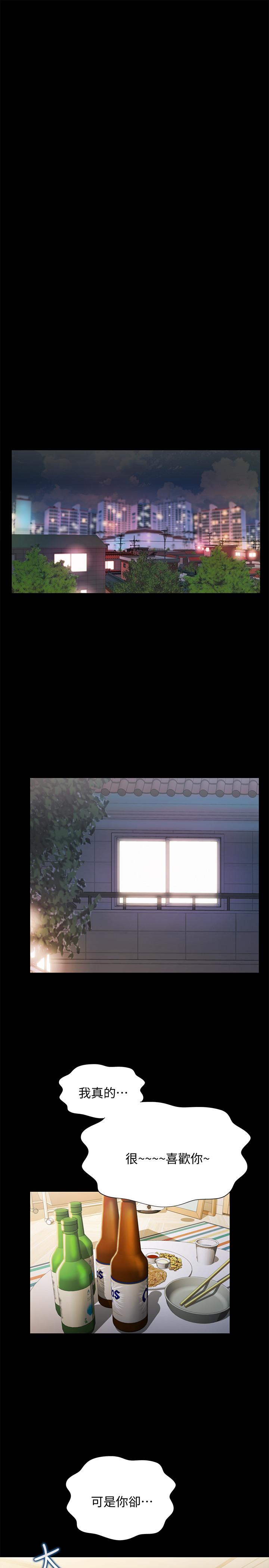 朋友, 女朋友 第61話-恩泳的熱情款待 第35页
