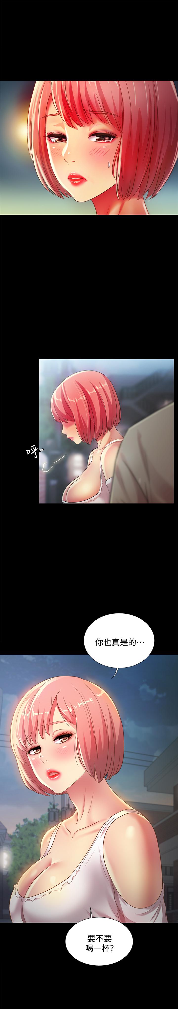朋友, 女朋友 第61話-恩泳的熱情款待 第34页