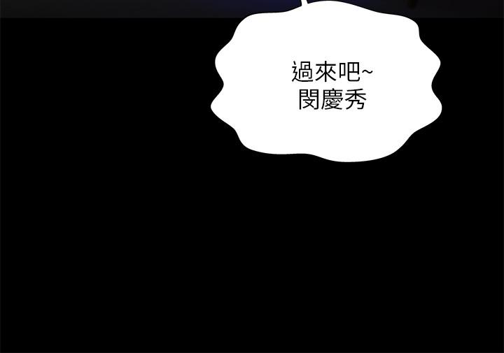 朋友, 女朋友 第62話-用恩泳豐滿的胸部... 第2页