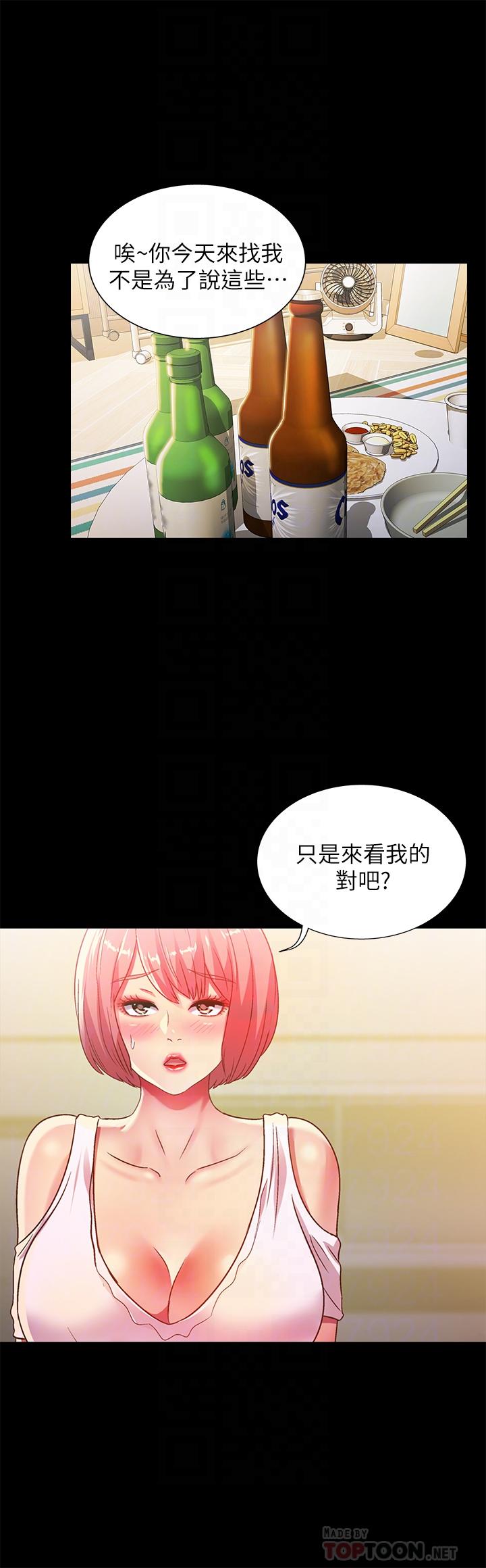 朋友, 女朋友 第62話-用恩泳豐滿的胸部... 第6页