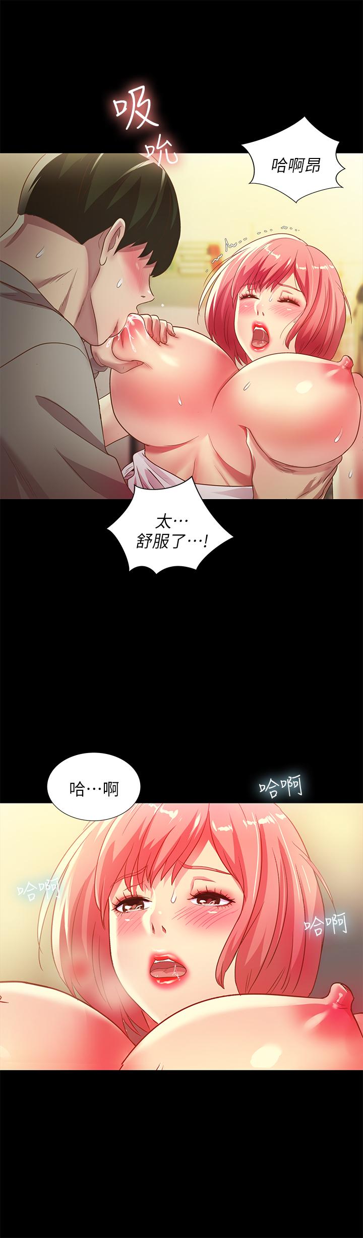 朋友, 女朋友 第62話-用恩泳豐滿的胸部... 第13页