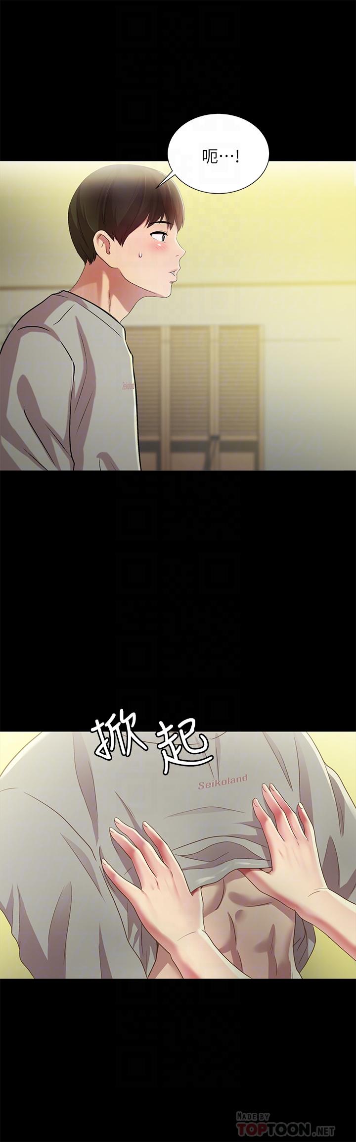 朋友, 女朋友 第62話-用恩泳豐滿的胸部... 第18页