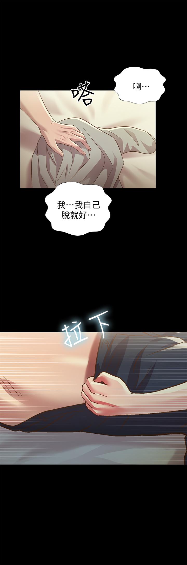 朋友, 女朋友 第62話-用恩泳豐滿的胸部... 第19页