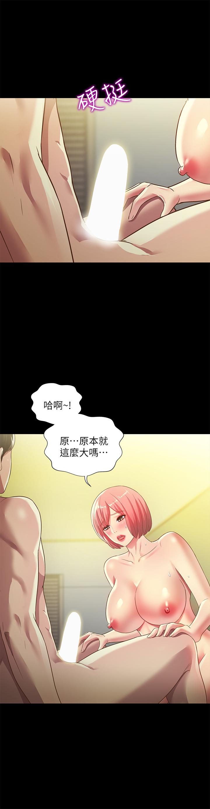 朋友, 女朋友 第62話-用恩泳豐滿的胸部... 第21页