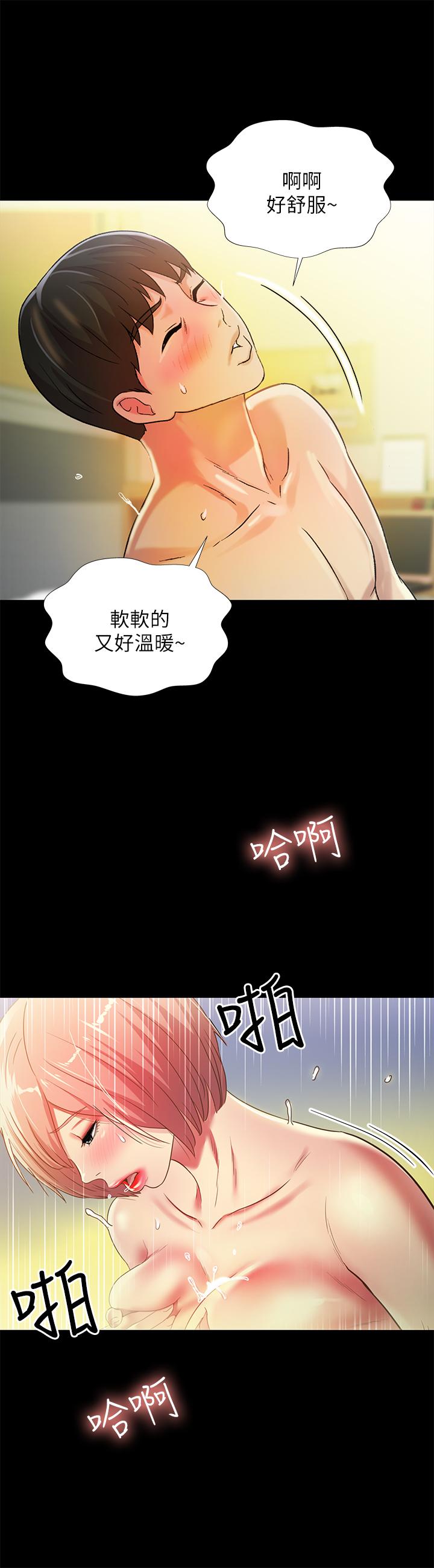 朋友, 女朋友 第62話-用恩泳豐滿的胸部... 第27页