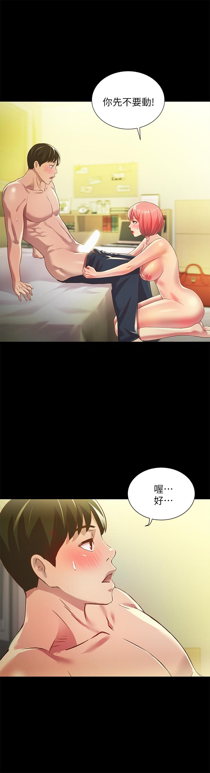 朋友, 女朋友 第62話-用恩泳豐滿的胸部... 第20页