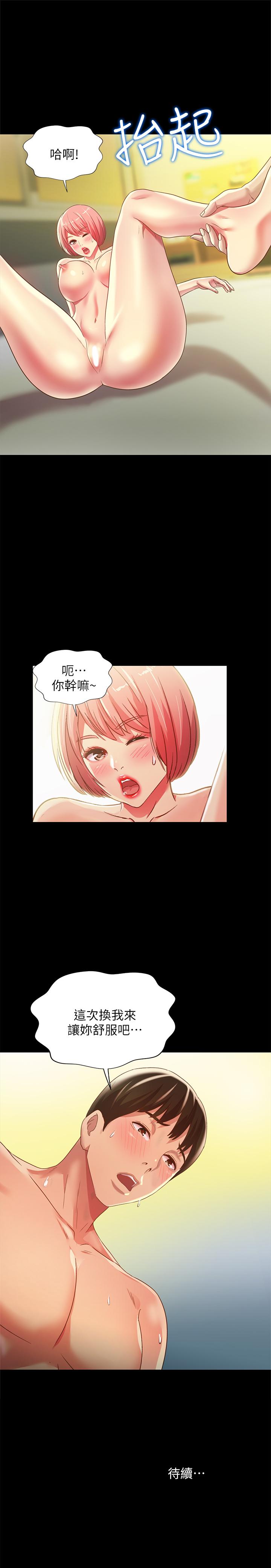 朋友, 女朋友 第62話-用恩泳豐滿的胸部... 第37页