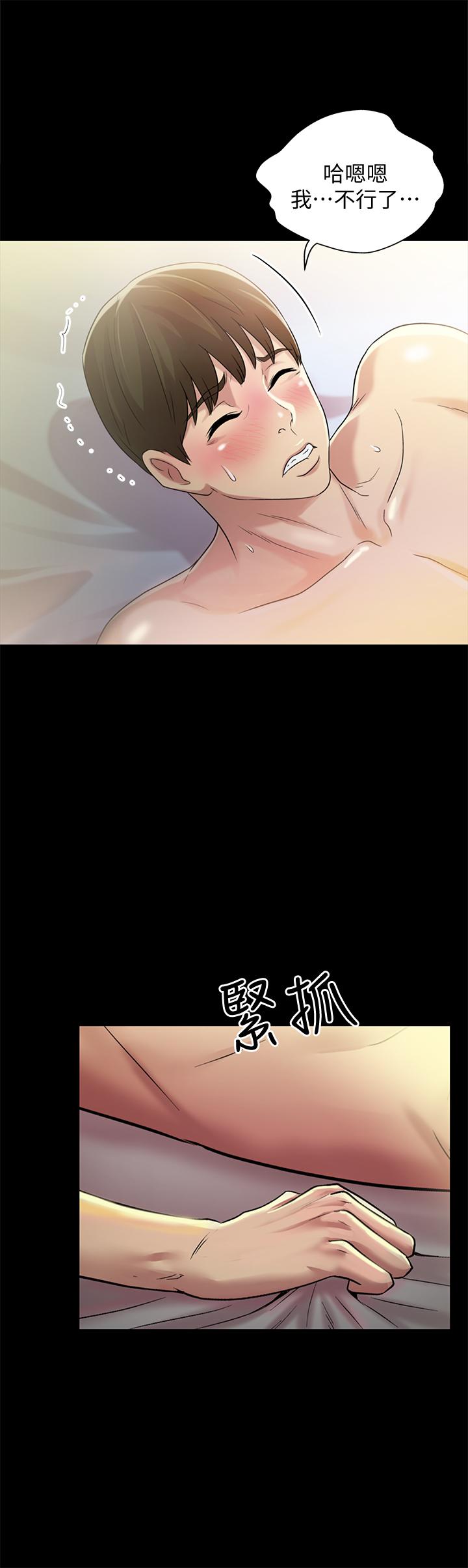 朋友, 女朋友 第62話-用恩泳豐滿的胸部... 第30页