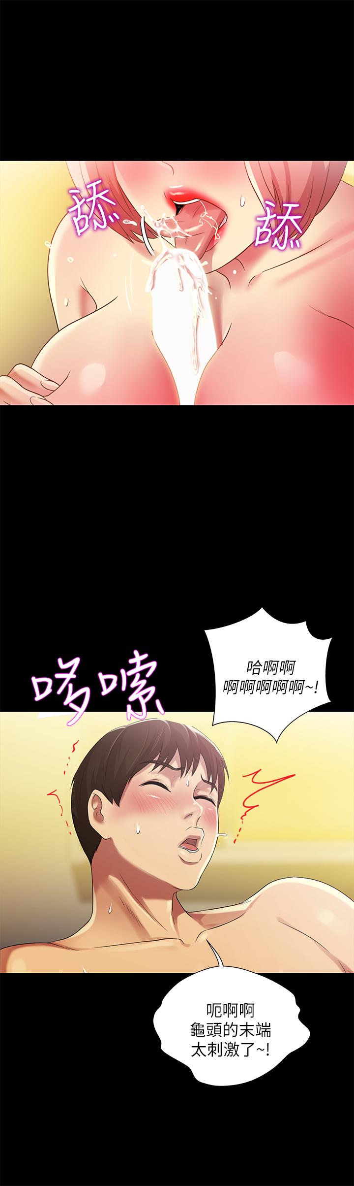 朋友, 女朋友 第62話-用恩泳豐滿的胸部... 第28页