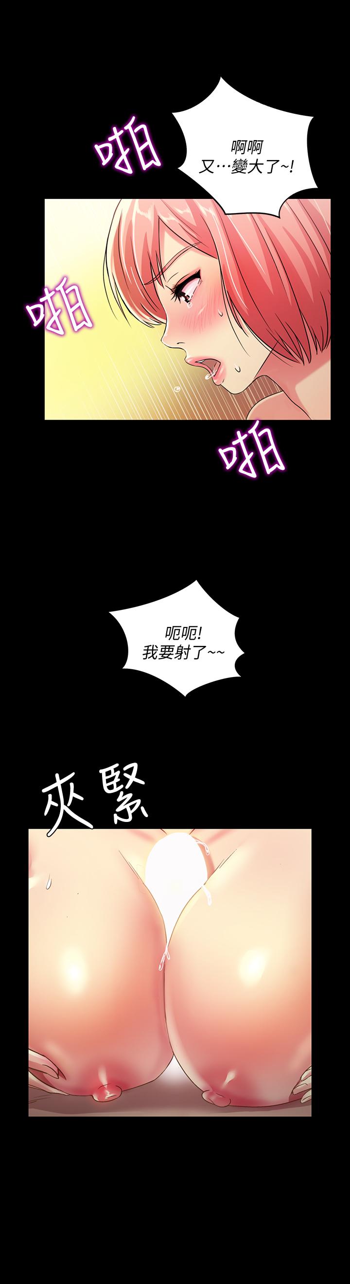 朋友, 女朋友 第62話-用恩泳豐滿的胸部... 第31页