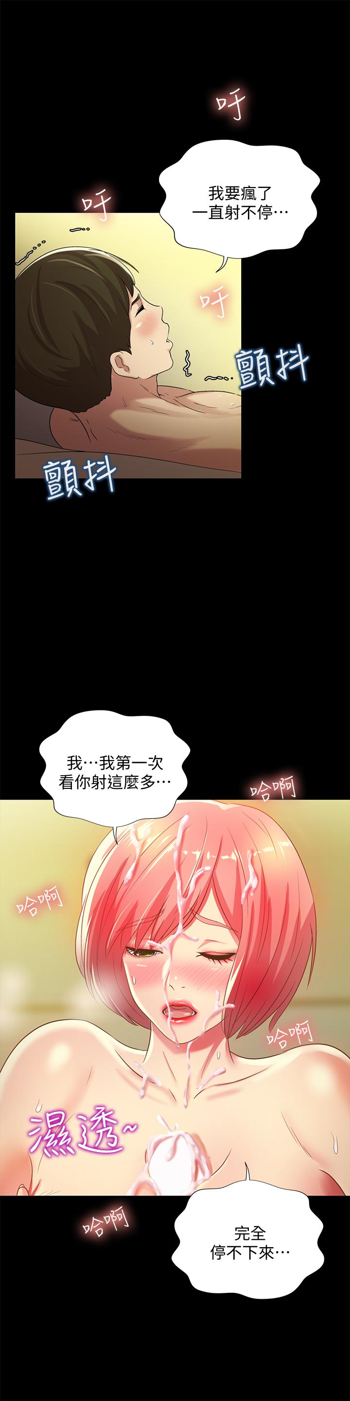 朋友, 女朋友 第62話-用恩泳豐滿的胸部... 第34页