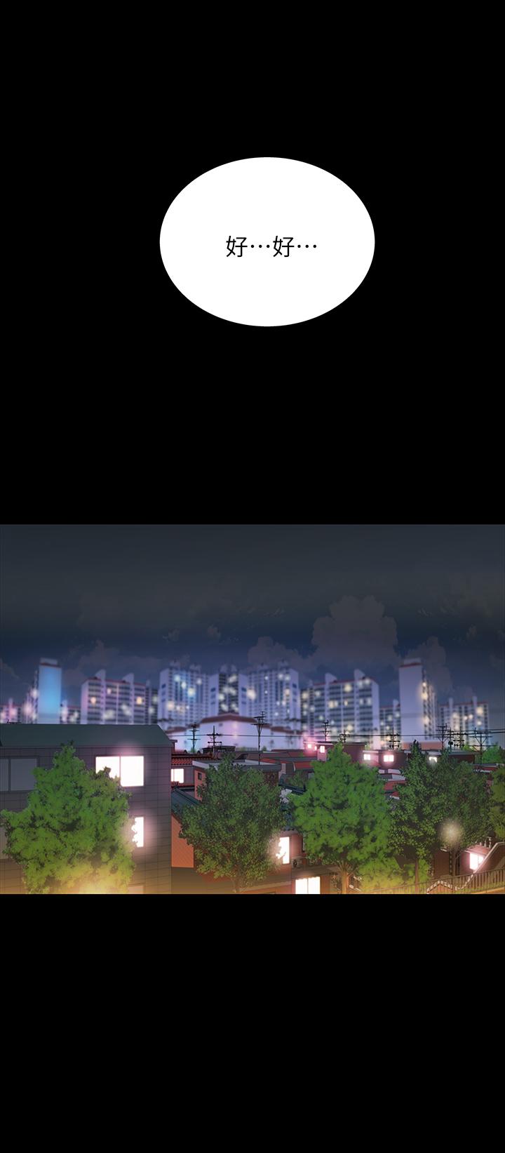 朋友, 女朋友 第63話-百般配合的恩泳 第23页