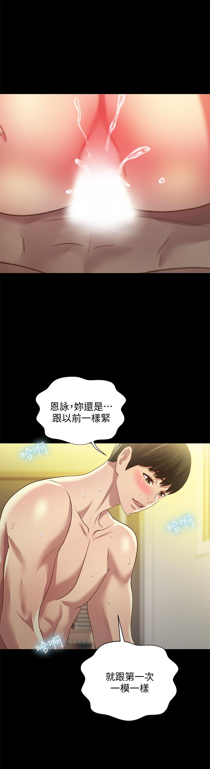 朋友, 女朋友 第63話-百般配合的恩泳 第28页