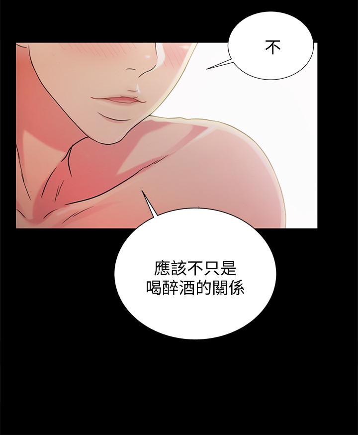 朋友, 女朋友 第63話-百般配合的恩泳 第33页