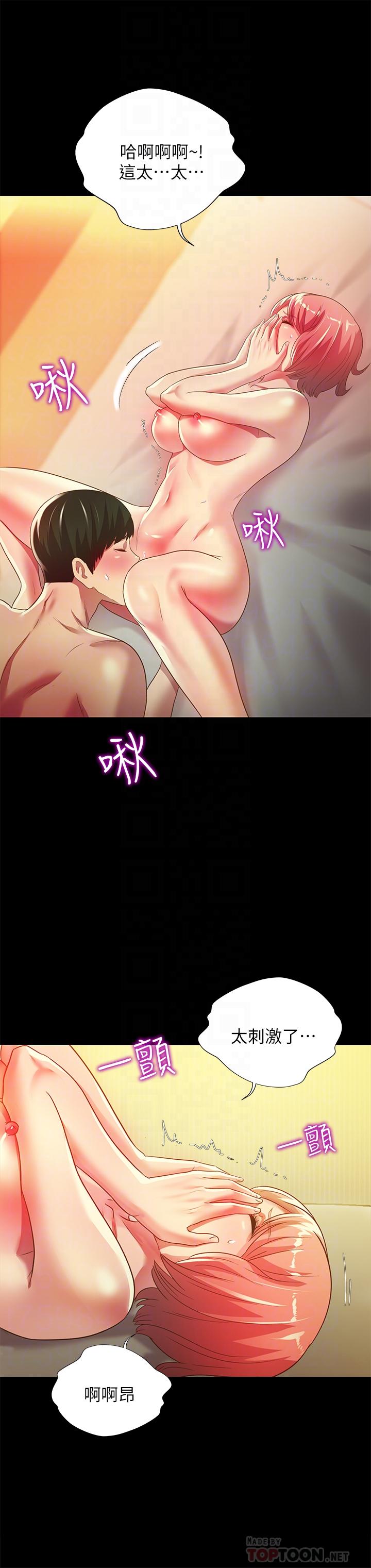 朋友, 女朋友 第63話-百般配合的恩泳 第10页