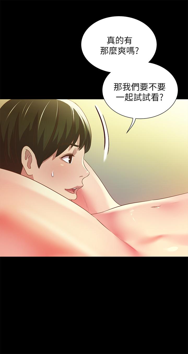 朋友, 女朋友 第63話-百般配合的恩泳 第15页
