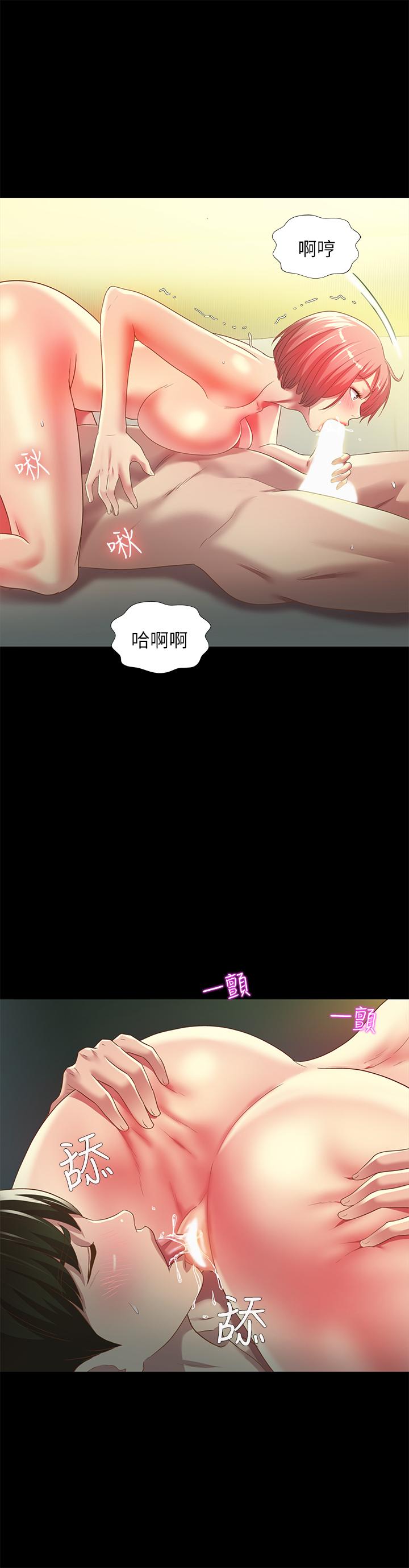朋友, 女朋友 第63話-百般配合的恩泳 第20页