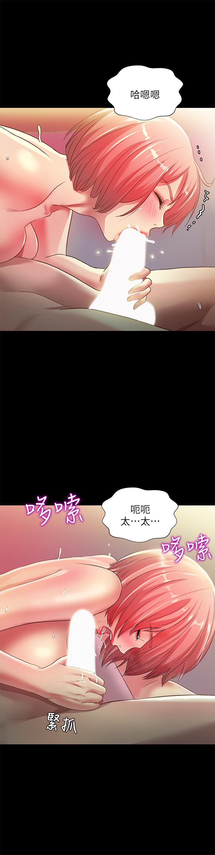 朋友, 女朋友 第63話-百般配合的恩泳 第21页