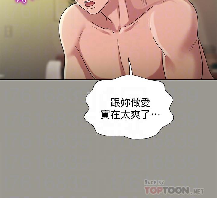 朋友, 女朋友 第64話-渴求慶秀插入的她 第16页
