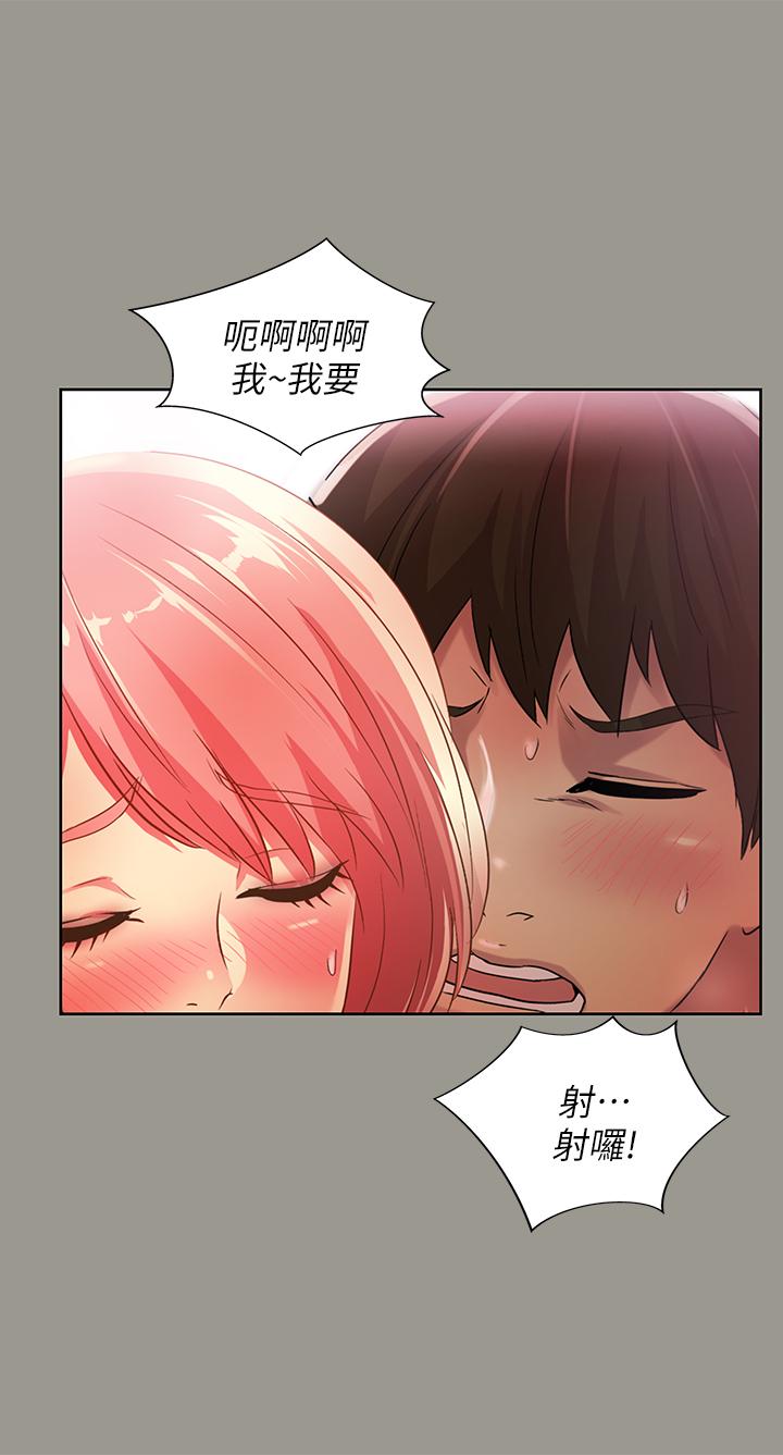 朋友, 女朋友 第64話-渴求慶秀插入的她 第22页
