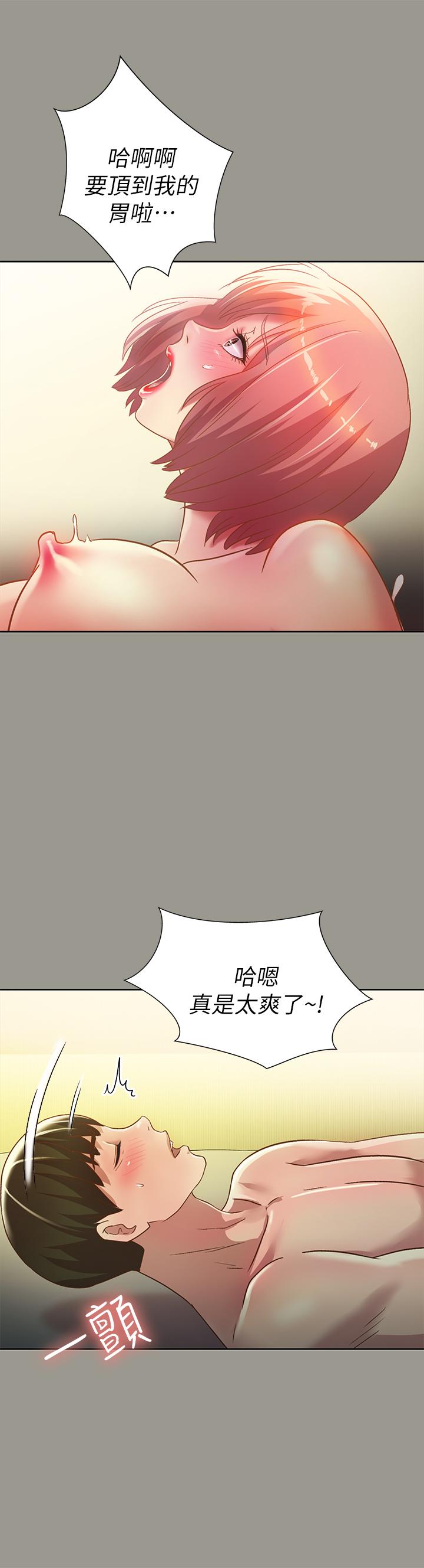 朋友, 女朋友 第64話-渴求慶秀插入的她 第28页
