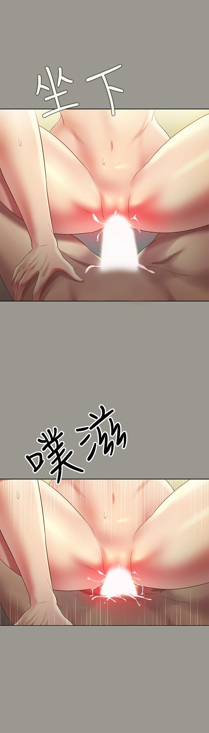 朋友, 女朋友 第64話-渴求慶秀插入的她 第27页