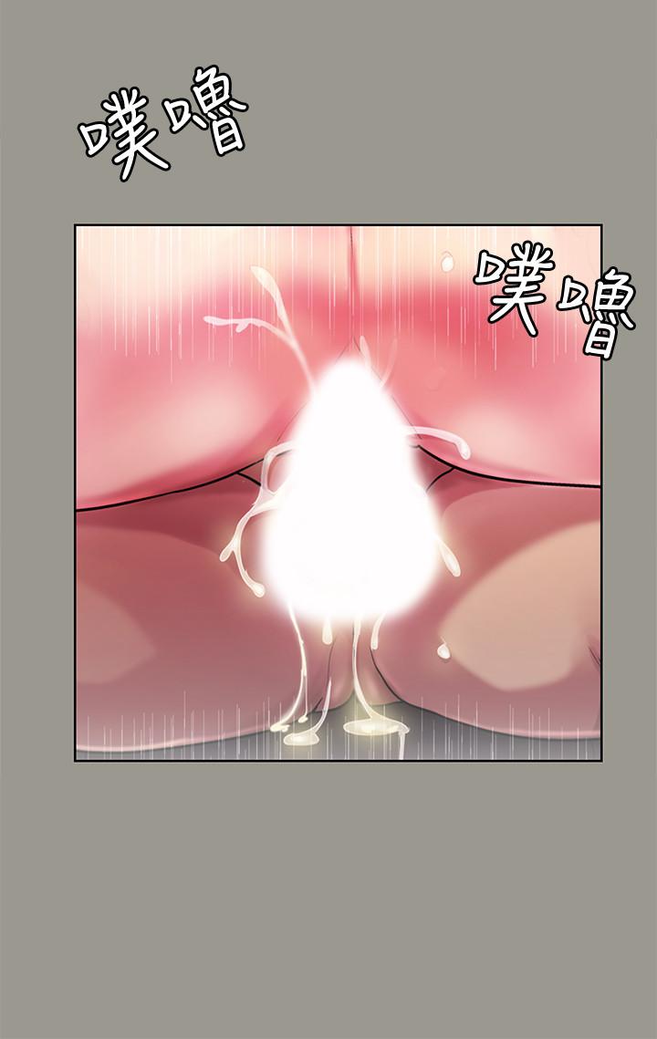 朋友, 女朋友 第64話-渴求慶秀插入的她 第33页