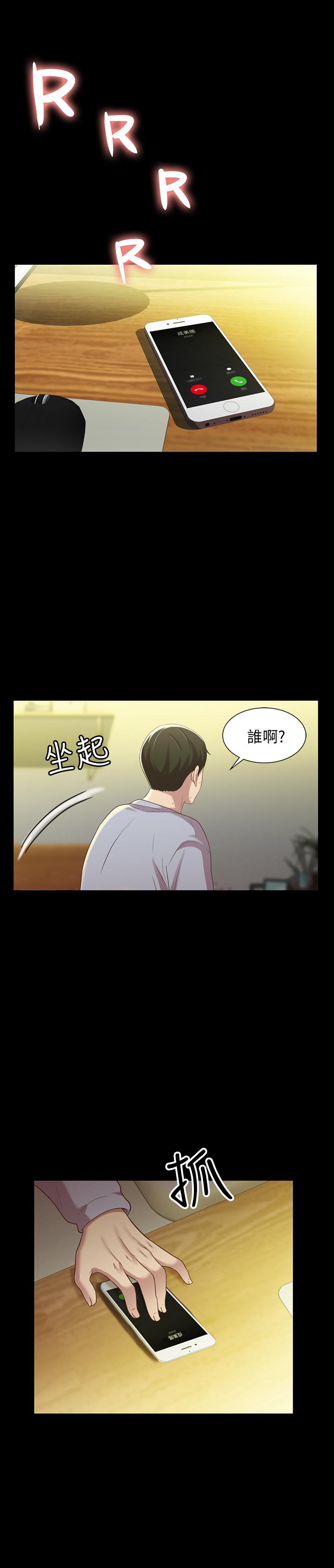 朋友, 女朋友 第65話-美娜的緊急求助 第31页
