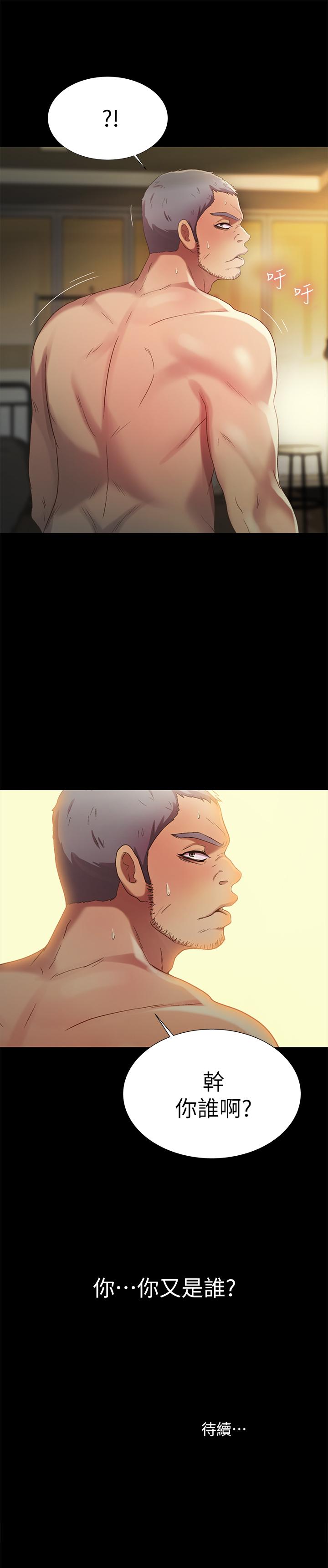 朋友, 女朋友 第65話-美娜的緊急求助 第41页