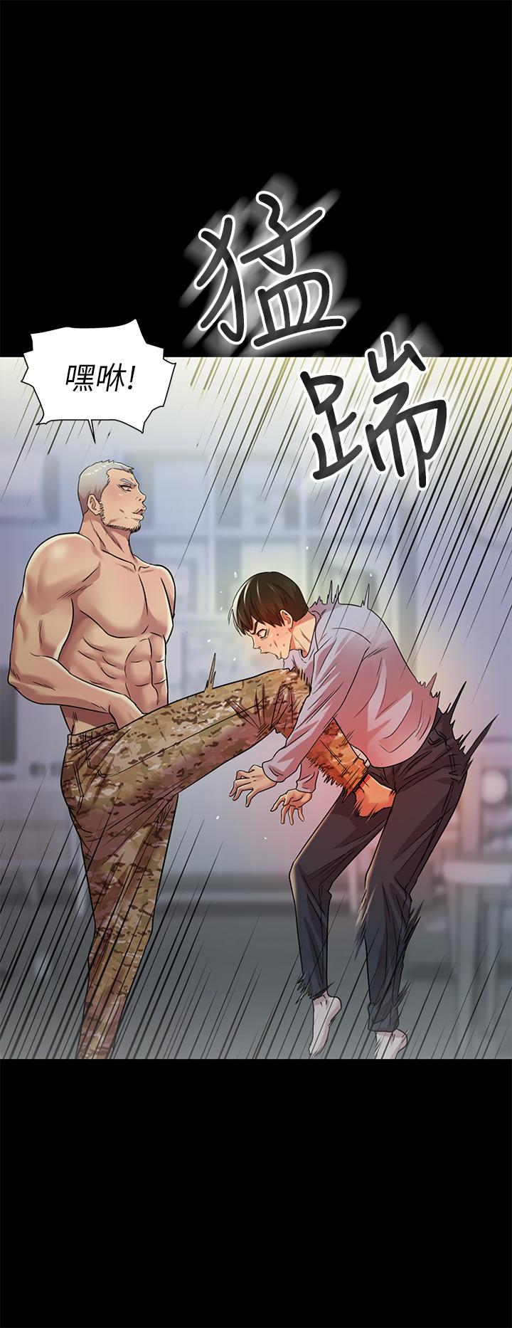 朋友, 女朋友 第66話-不要亂赴約 第15页