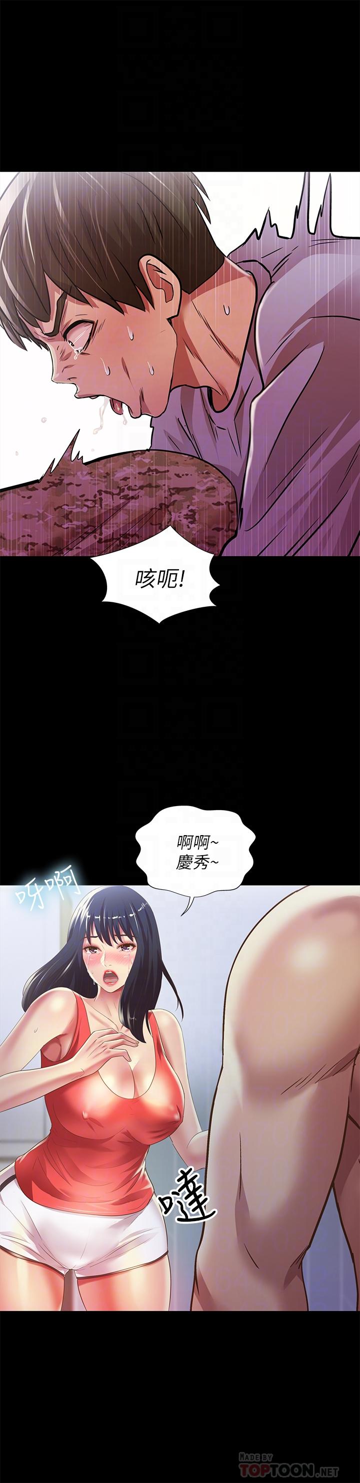 朋友, 女朋友 第66話-不要亂赴約 第16页