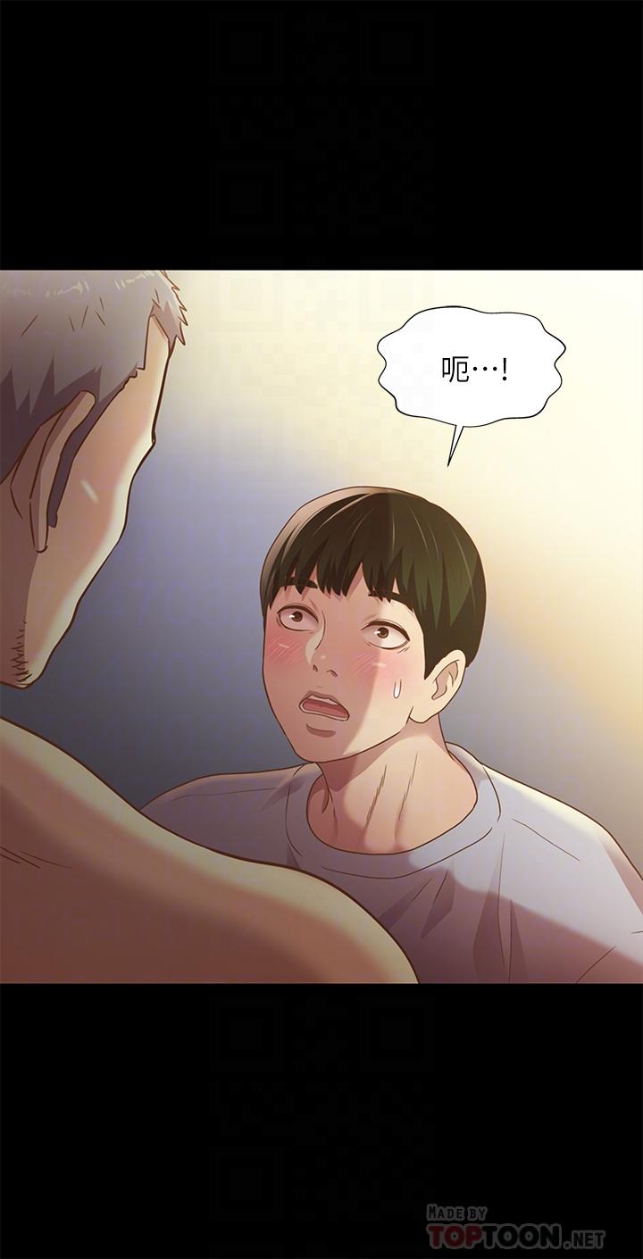 朋友, 女朋友 第66話-不要亂赴約 第10页