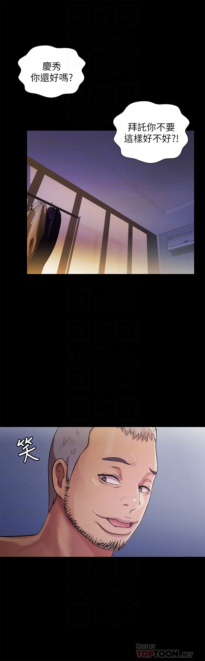 朋友, 女朋友 第66話-不要亂赴約 第18页