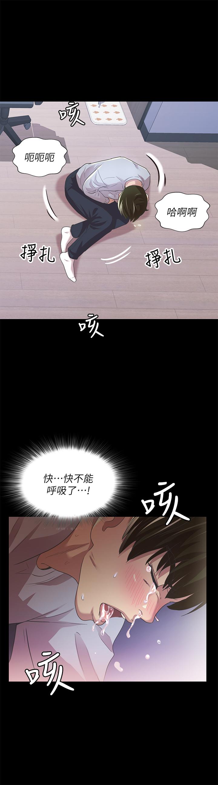 朋友, 女朋友 第66話-不要亂赴約 第17页