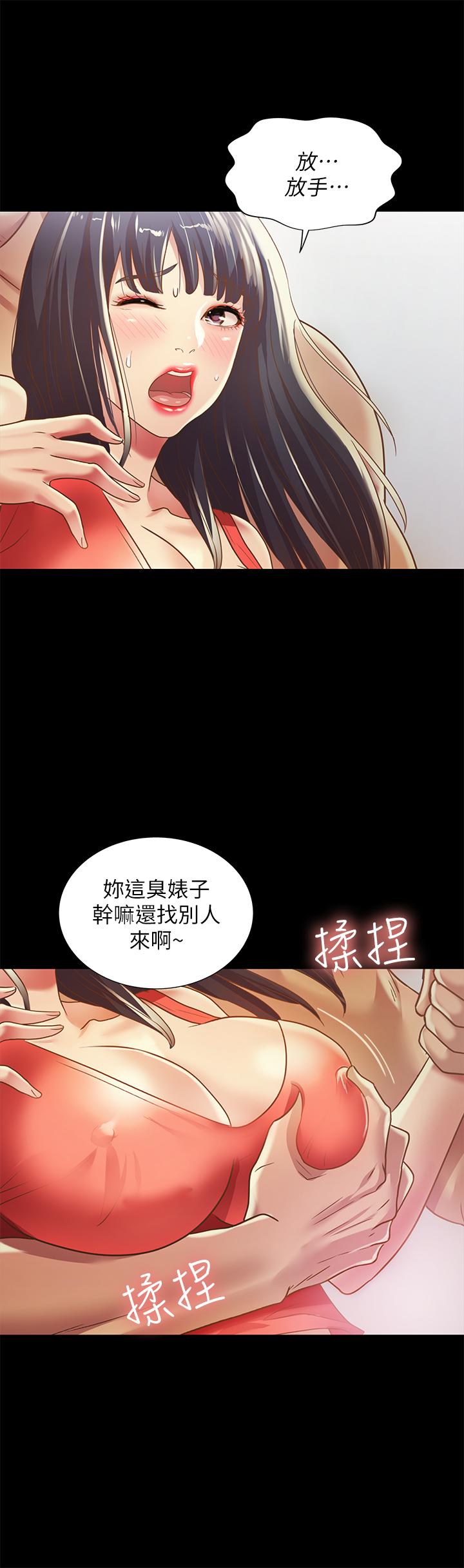 朋友, 女朋友 第66話-不要亂赴約 第20页