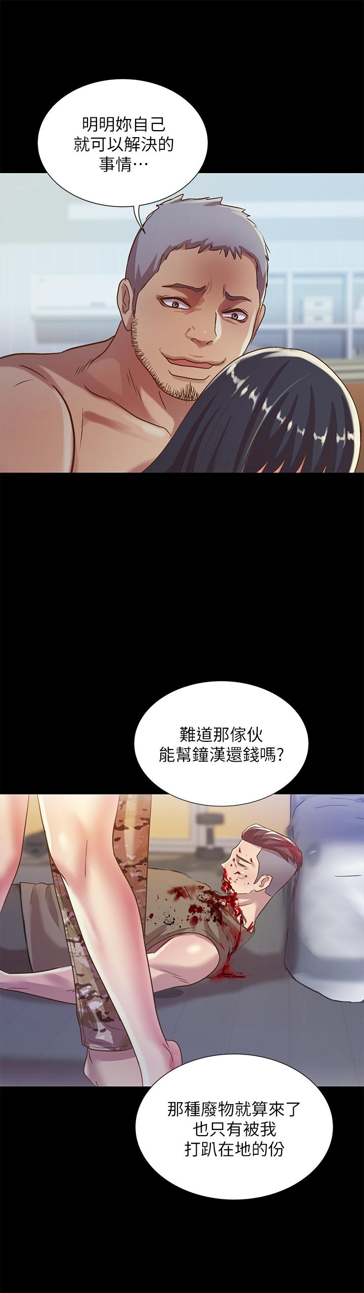 朋友, 女朋友 第66話-不要亂赴約 第21页