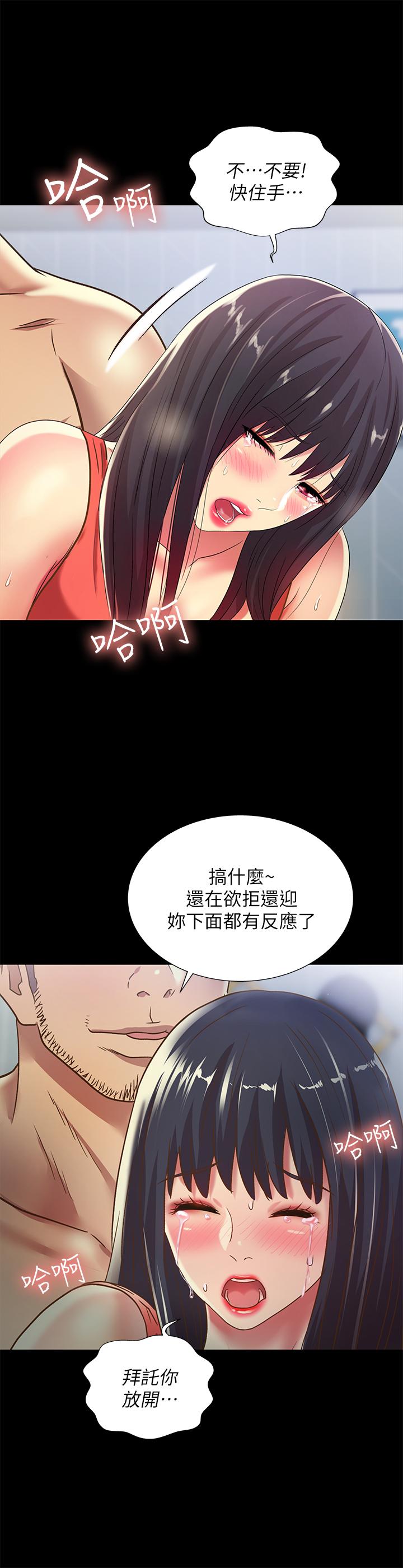 朋友, 女朋友 第66話-不要亂赴約 第26页