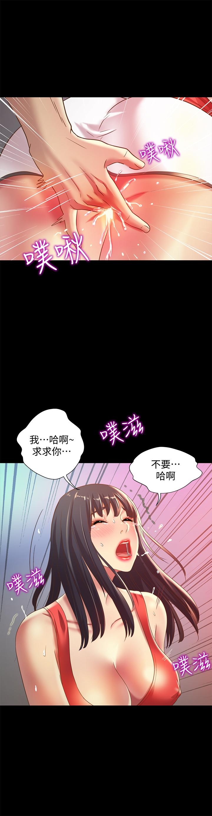 朋友, 女朋友 第66話-不要亂赴約 第34页