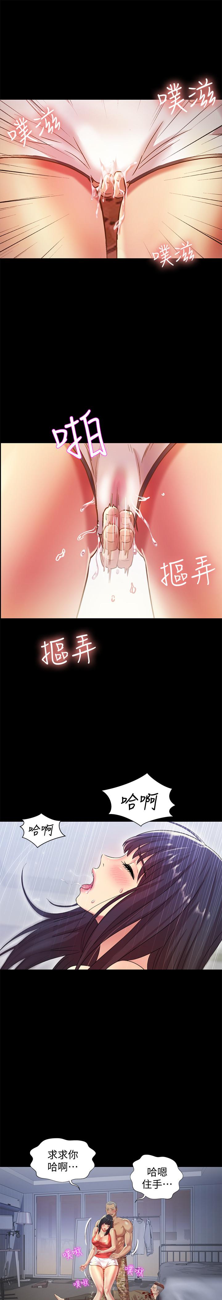 朋友, 女朋友 第66話-不要亂赴約 第29页