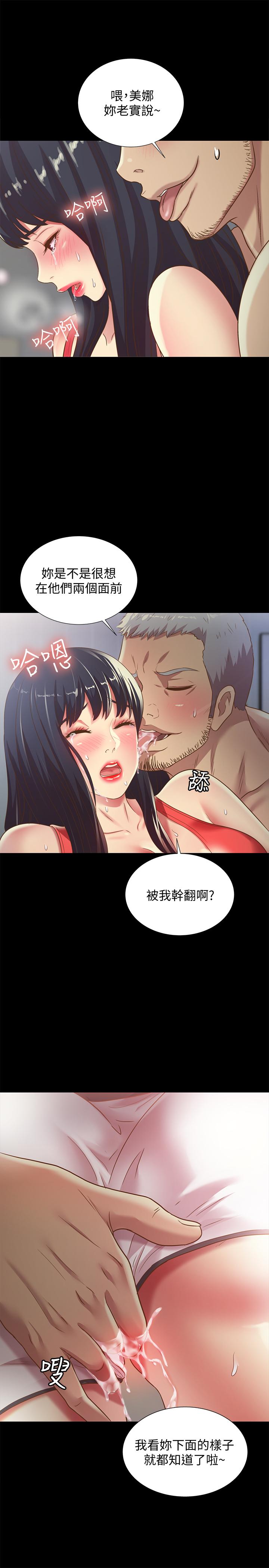 朋友, 女朋友 第66話-不要亂赴約 第31页